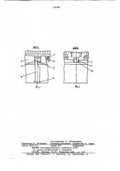 Колосниковая решетка (патент 779780)