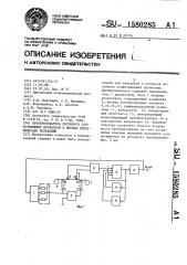 Преобразователь погонного сопротивления проволоки в период электрических колебаний (патент 1580285)