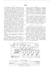 Патент ссср  196966 (патент 196966)