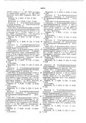 Способ получения -( -карбоксиметил)-имида циклической ортодикарбоновой кислоты (патент 440370)
