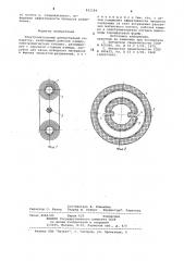 Электромагнитный центробежный сепа-patop (патент 831184)