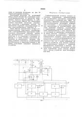 Стабилизированный источник питания постоянным напряжением (патент 584304)