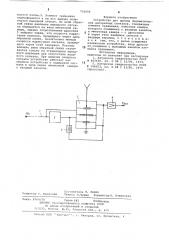 Устройство для приема пневматических дискретных сигналов (патент 710059)