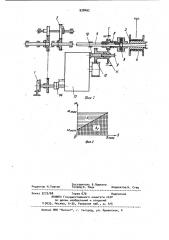 Устройство для подвода электрической энергии к подвижному объекту (патент 928492)