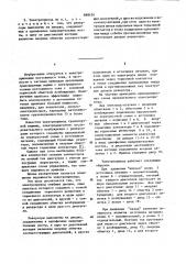 Электропривод транспортной машины (патент 888426)