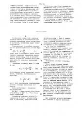 Устройство для решения нелинейных задач теории поля (патент 1156101)