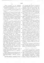 Установка для непрерывного получения пивного сусла (патент 432727)