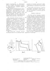 Регулятор частоты вращения (патент 1339272)