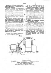 Устройство для измельчения древесины (патент 1093563)