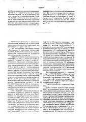 Вертикальная клеть прокатного стана (патент 1690869)