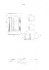 Электрический индукционный аппарат (патент 353288)