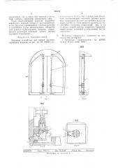 Запорное устройство для дверей железнодорожных вагонов (патент 539133)