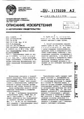 Теплообменная труба и способ ее изготовления (патент 1175239)