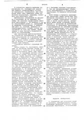 Устройство для получения нитей из расплава (патент 895939)
