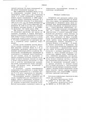 Устройство для разгрузки района электрической сети (патент 656152)