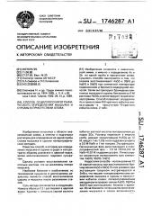 Способ осциллополярографического определения мышьяка и сурьмы в присутствии олова (патент 1746287)