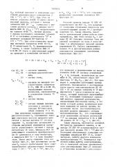 Устройство для раздельного управления реверсивным тиристорным преобразователем (патент 1503055)