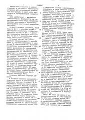 Установка для изготовления решетчатых конструкций (патент 1512738)