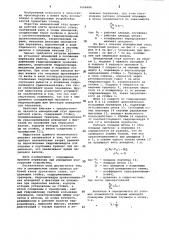 Шпиндельный стул привода рабочей клети прокатного стана (патент 1066684)