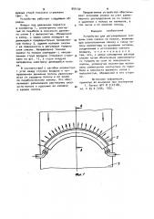 Устройство для регулирования толщины слоя смазки на полосе (патент 954132)