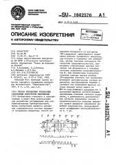 Способ управления трехфазным автономным инвертором напряжения (патент 1642570)