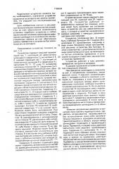 Устройство для проявления электрографического изображения (патент 1788509)