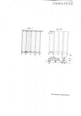 Устройство для укладки формованного торфа на поле сушки (патент 1842)
