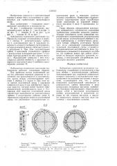 Лабиринтное ступенчатое уплотнение турбомашины (патент 1576757)
