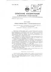Способ снятия олова с отходов белой жести (патент 132408)