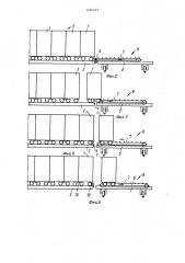 Устройство для съема транспортировочного колесного контейнера (патент 1266467)