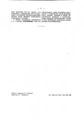 Способ получения фосфоресцирующих сульфидов (патент 42233)