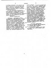 Гайковерт (патент 1004088)