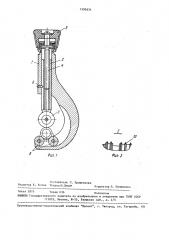 Труборез (патент 1595634)