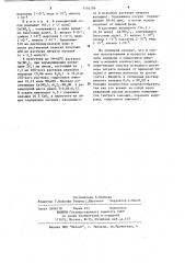 Способ очистки раствора нитрата кальция (патент 1154206)