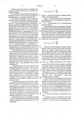 Способ настройки радиометрического сепаратора горной породы (патент 1839115)