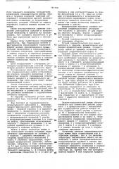Ручной пневматический бур (патент 767350)