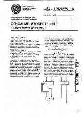 Устройство для сложения по модулю (патент 1064278)