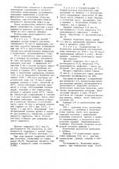 Способ получения частично гидролизованного полиакриламида (патент 1271373)