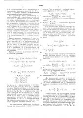 Дифференцирующе-сглаживающий частотноимпульсный экстраполирующий преобразователь (патент 532057)