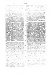 Устройство для определения угла схождения управляемых колес транспортного средства (патент 1693428)