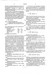 Способ агломерации фосфатного сырья (патент 1803381)