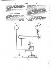 Вакуумное грузозахватное устройство (патент 973469)