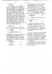 Согласующий трансформатор (патент 1117740)