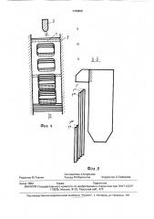 Устройство для торможения шахтного подъемного сосуда (патент 1736890)