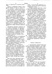 Многоэтажное сейсмостойкое здание (патент 922258)