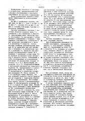 Система аварийного спасения с высотных объектов (патент 1442222)