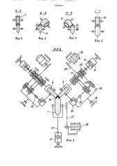 Устройство для сплошной зачистки проката (патент 512819)