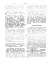 Устройство для автоматического регулирования вытяжки волокнистого продукта на текстильной машине (патент 1313906)