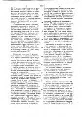 Роторный тепломассообменный аппарат (патент 965447)