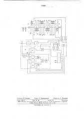 Устройство для магнитной записи (патент 718864)